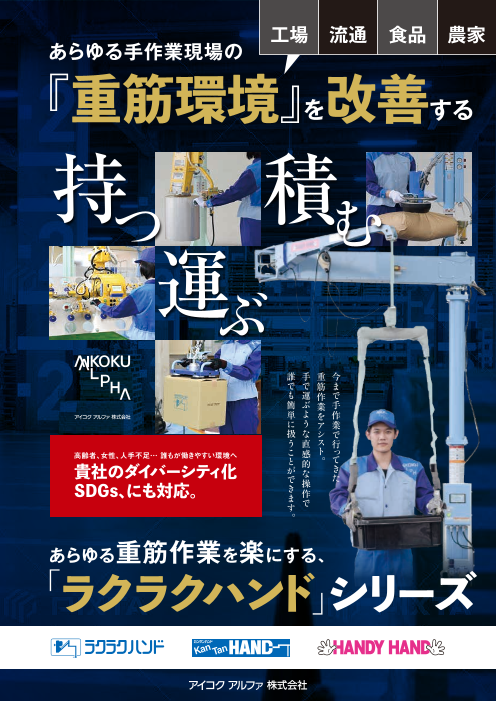 この企業の関連カタログの表紙