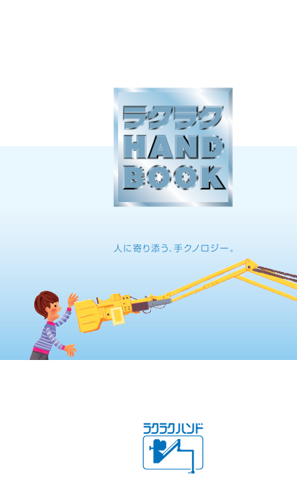 この企業の関連カタログの表紙