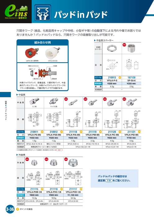 カタログの表紙