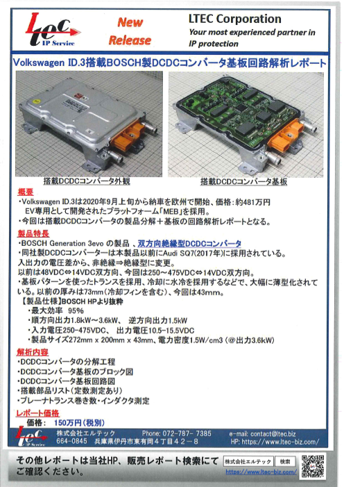 この企業の関連カタログの表紙