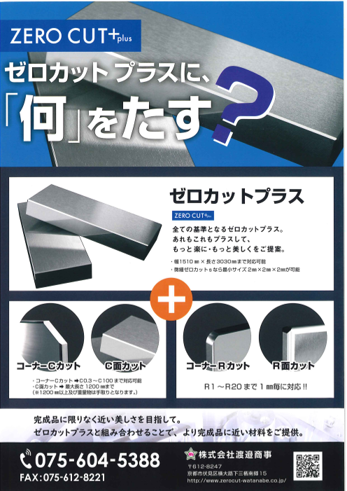 この企業の関連カタログの表紙