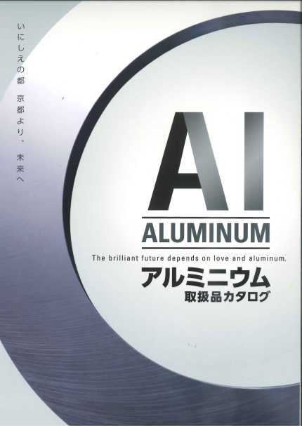 カタログの表紙