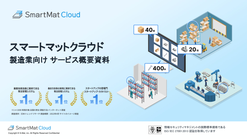 カタログの表紙
