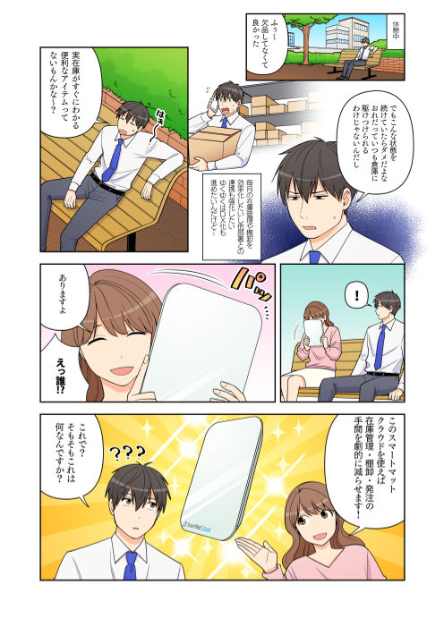 カタログの表紙