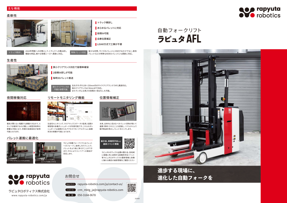 この企業の関連カタログの表紙