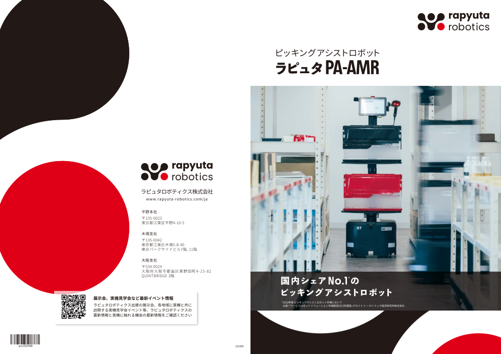 この企業の関連カタログの表紙