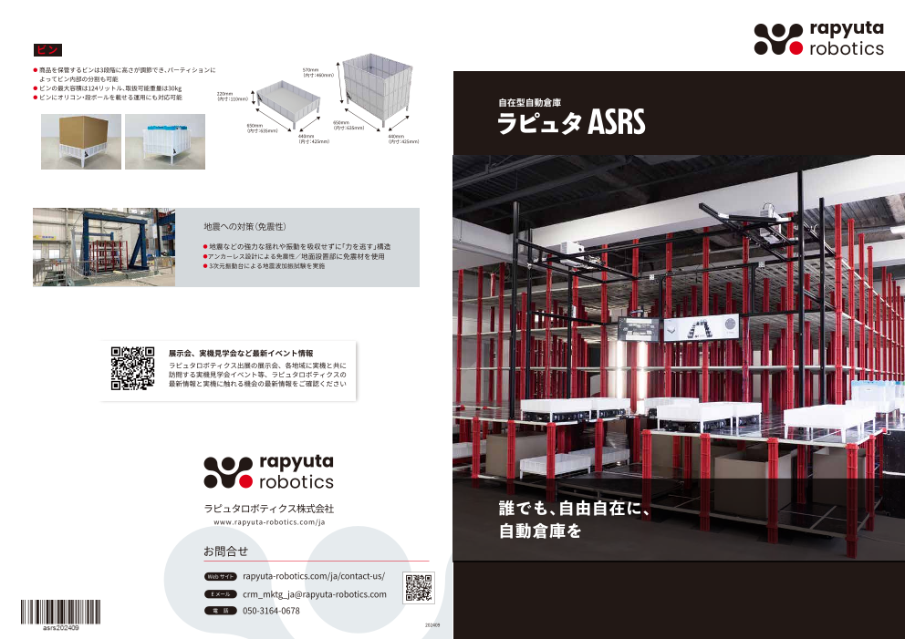 カタログの表紙