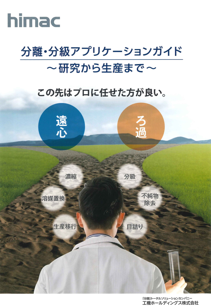 この企業の関連カタログの表紙