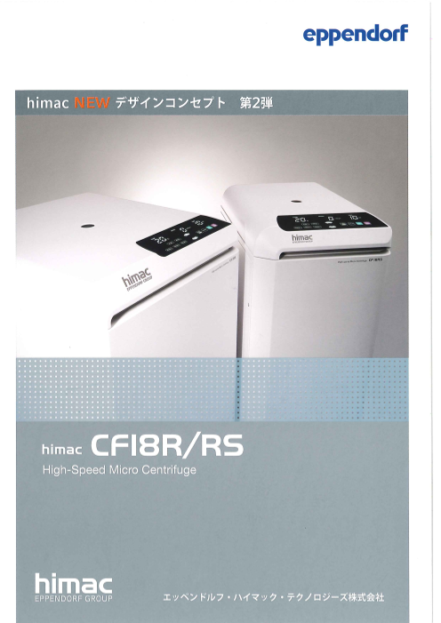 この企業の関連カタログの表紙