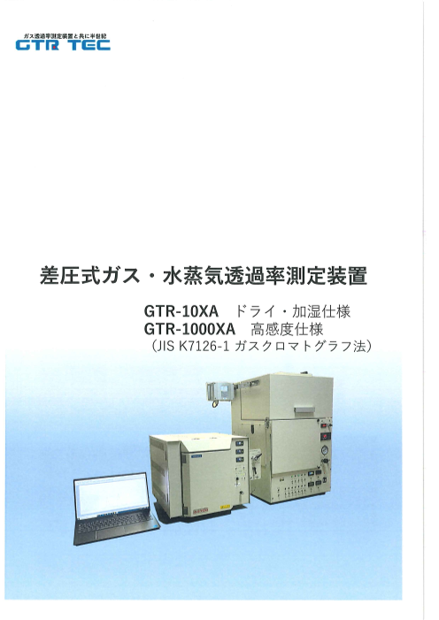 カタログの表紙