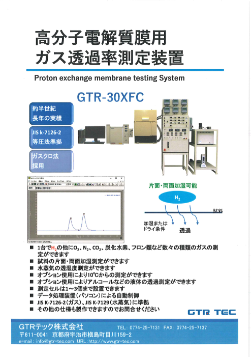 カタログの表紙