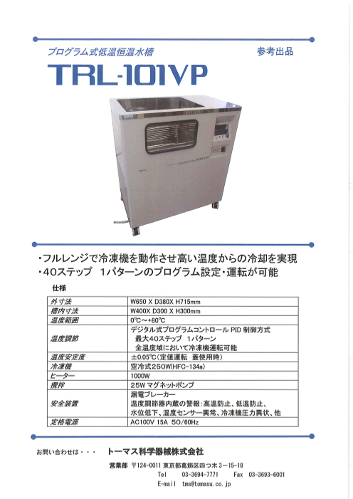 この企業の関連カタログの表紙