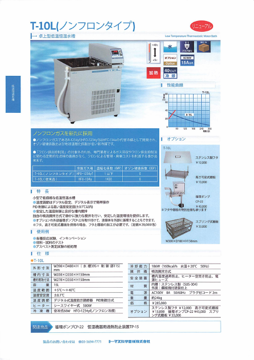 カタログの表紙