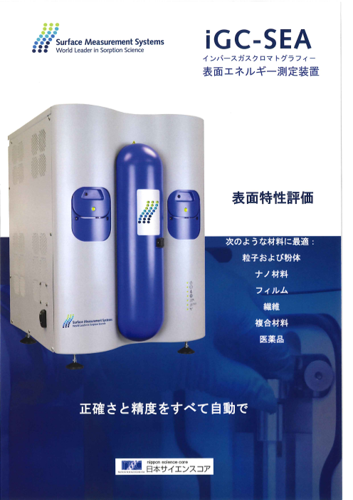 この企業の関連カタログの表紙