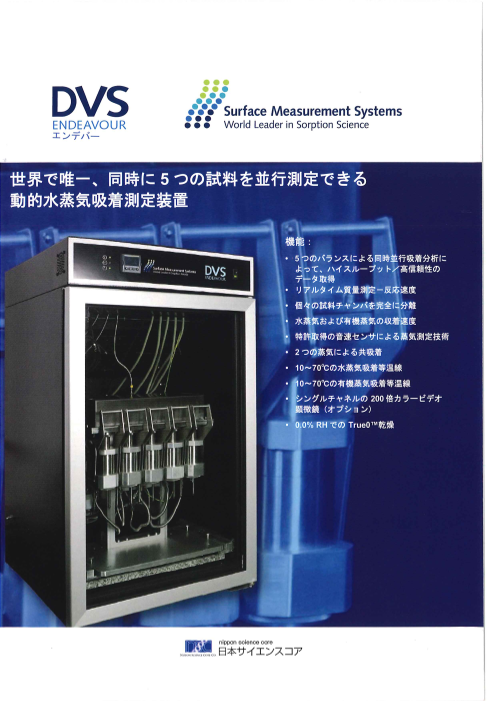この企業の関連カタログの表紙