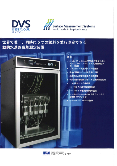 この企業の関連カタログの表紙