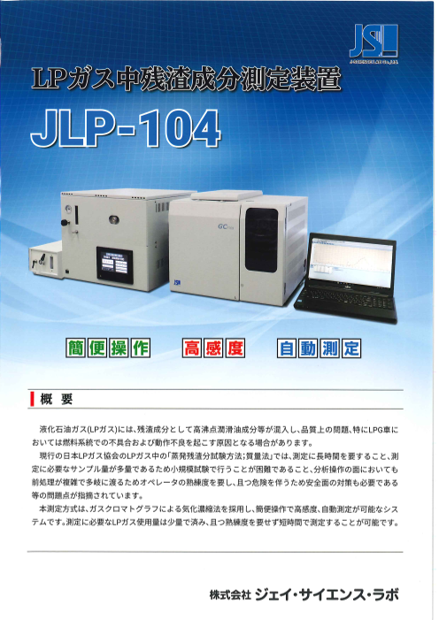 この企業の関連カタログの表紙