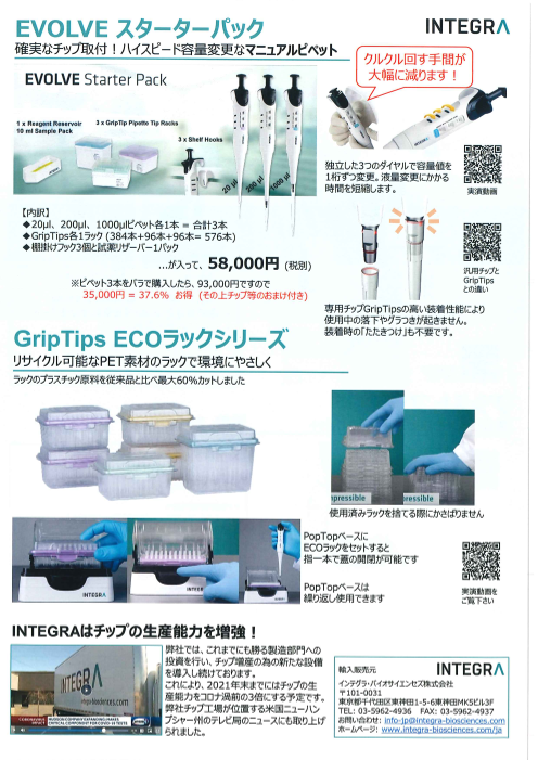 この企業の関連カタログの表紙