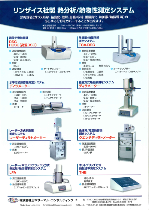 この企業の関連カタログの表紙