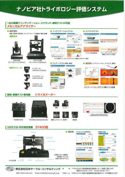この企業の関連カタログの表紙
