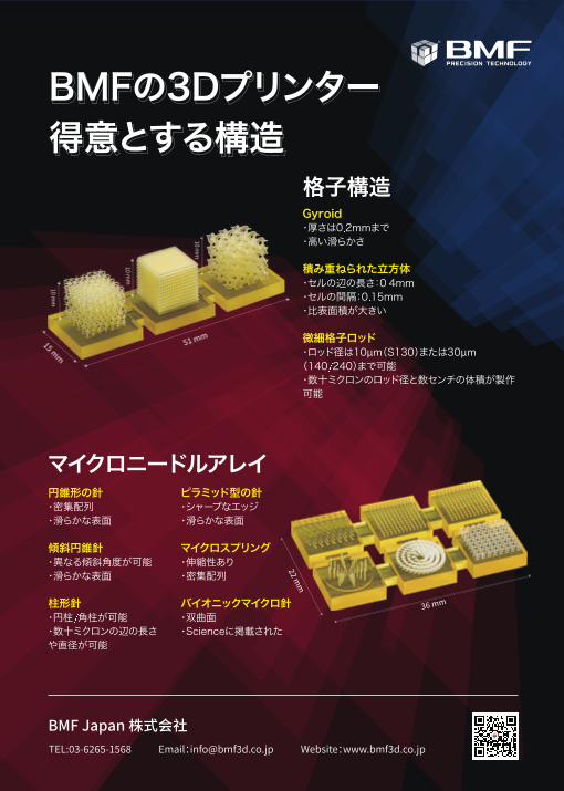 この企業の関連カタログの表紙