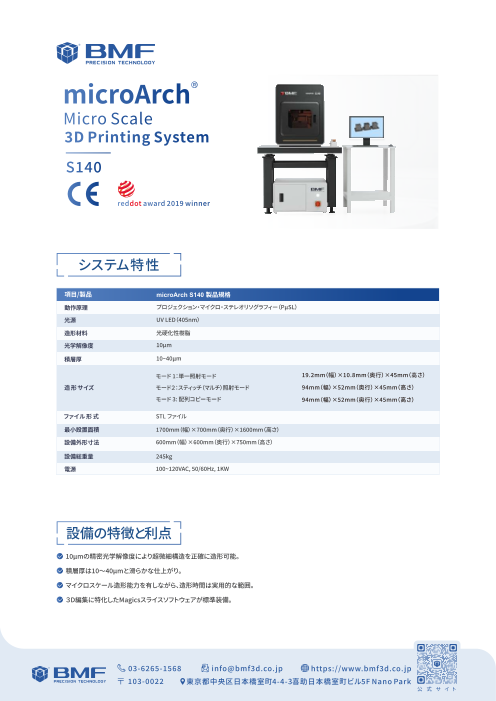 この企業の関連カタログの表紙
