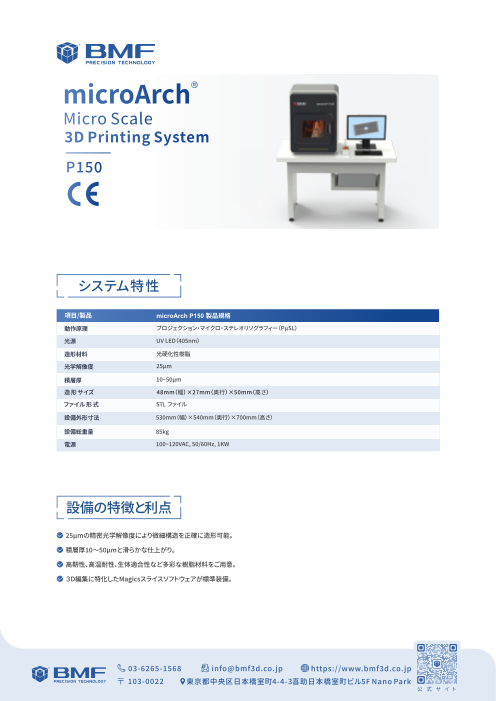 この企業の関連カタログの表紙