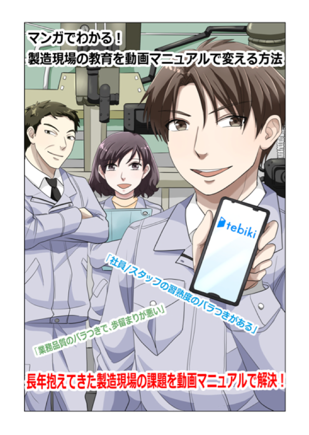 この企業の関連カタログの表紙