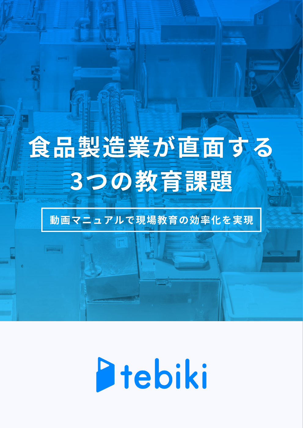 この企業の関連カタログの表紙