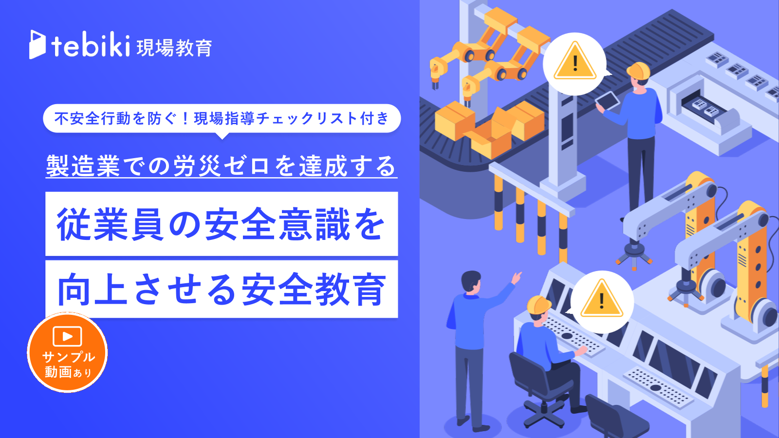 この企業の関連カタログの表紙