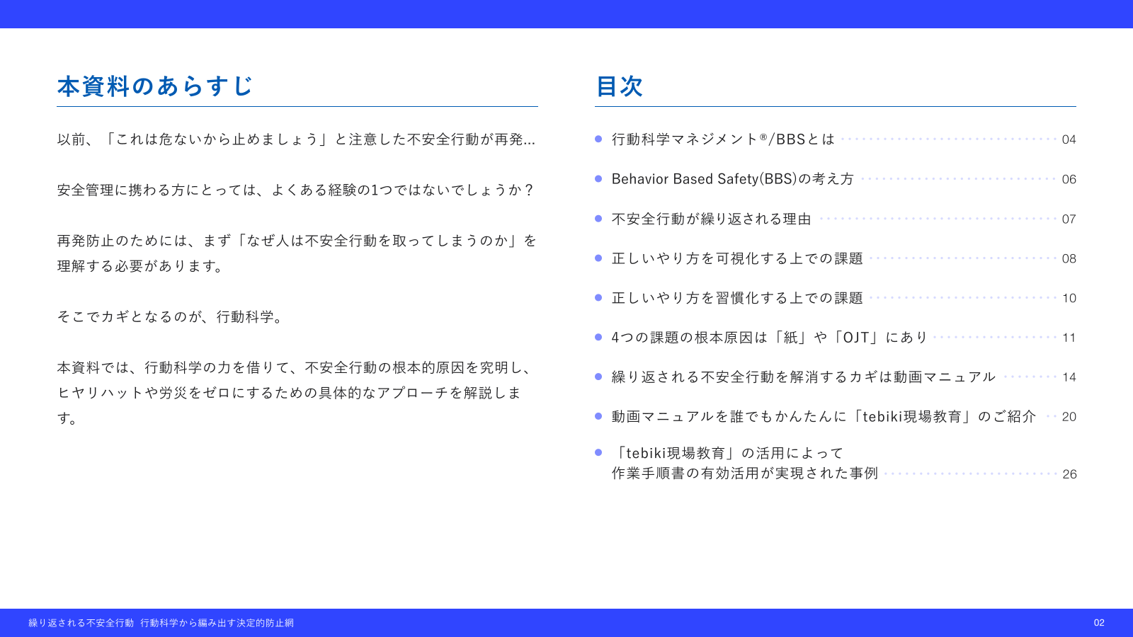 カタログの表紙