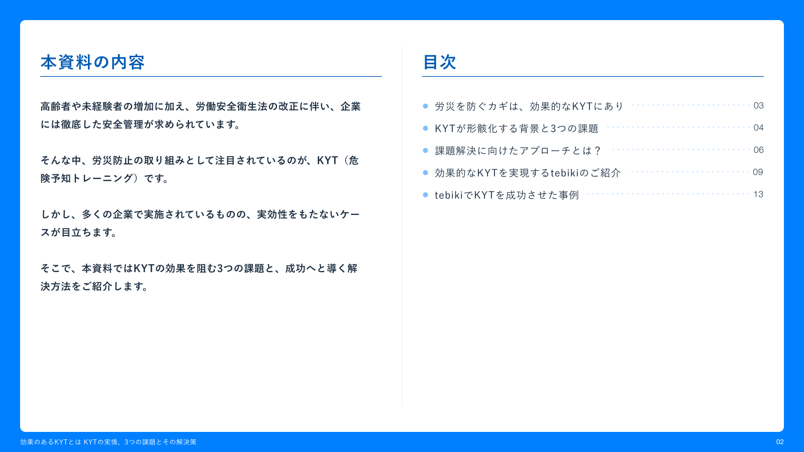 カタログの表紙
