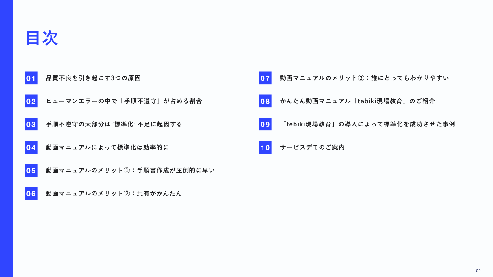 カタログの表紙
