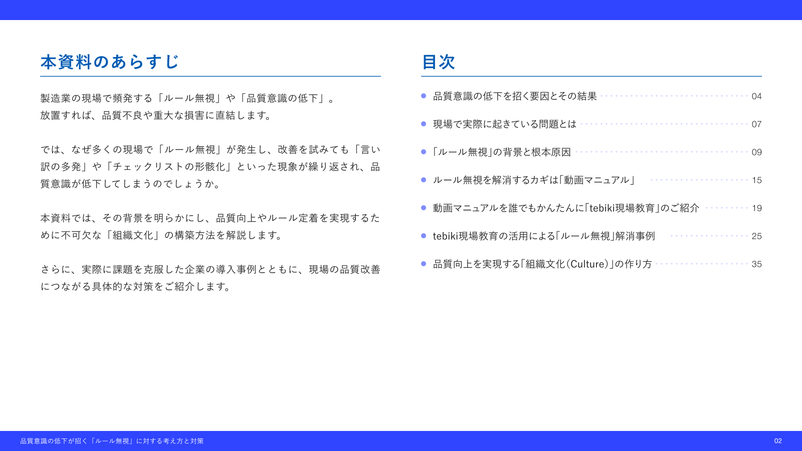 カタログの表紙