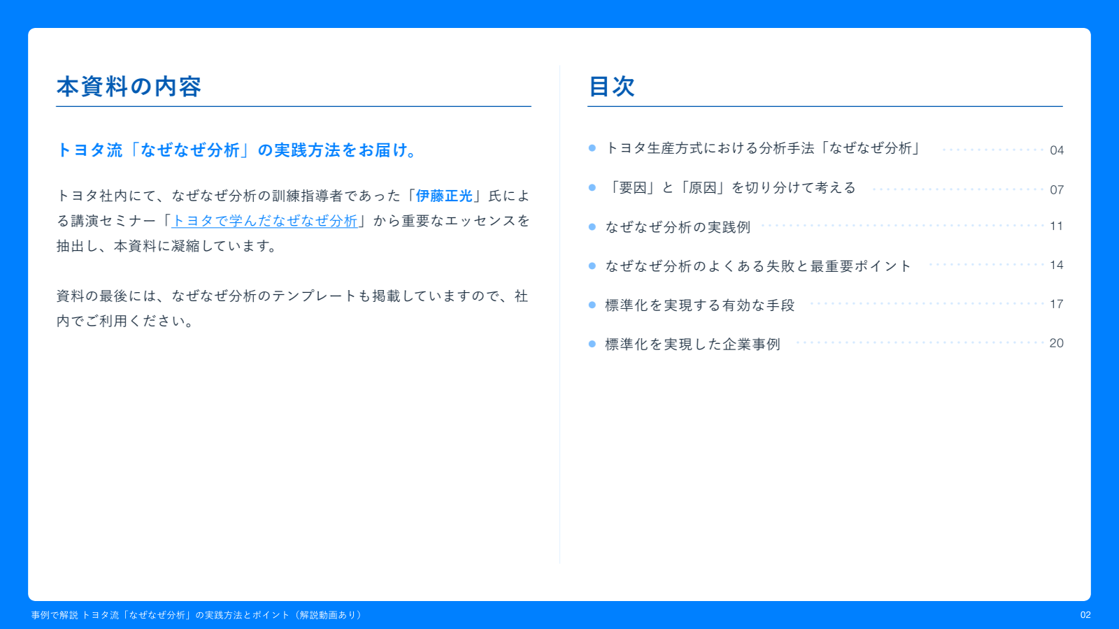 カタログの表紙