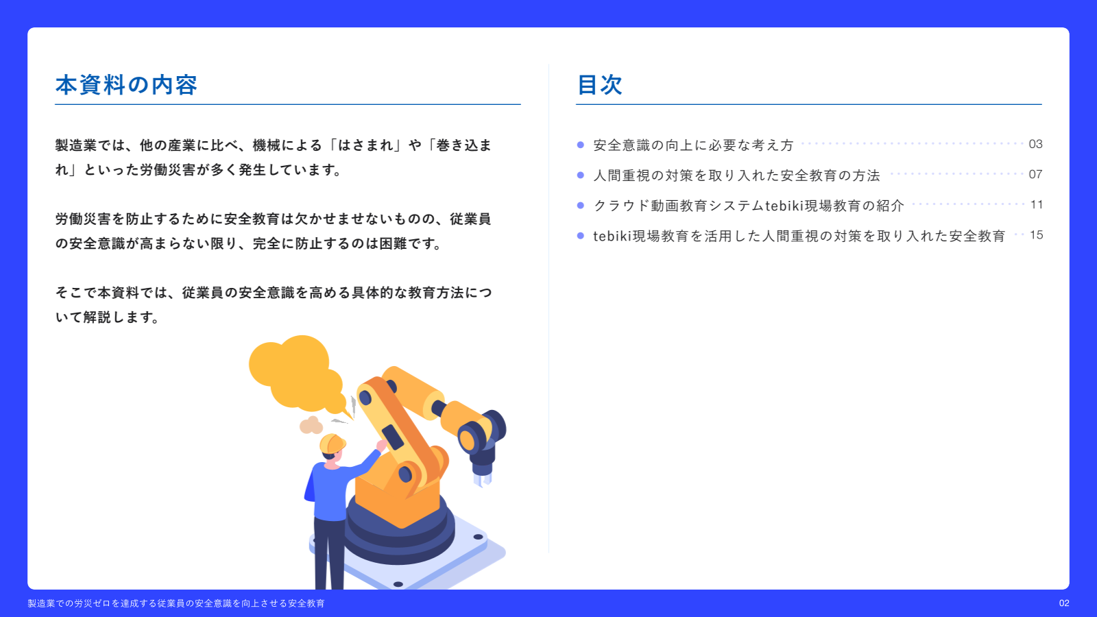 カタログの表紙