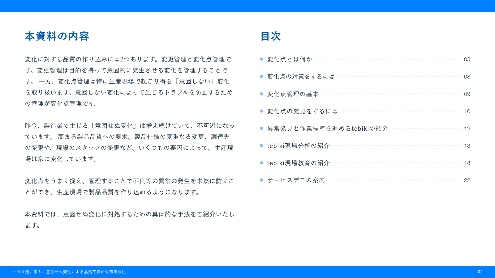 カタログの表紙