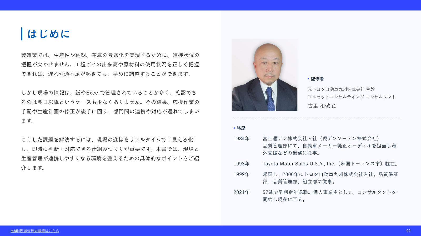 カタログの表紙