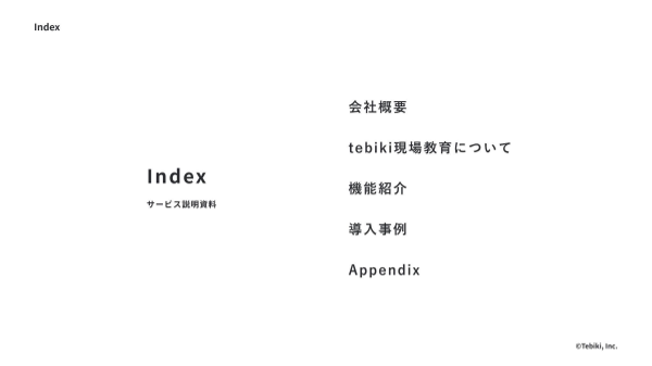 カタログの表紙