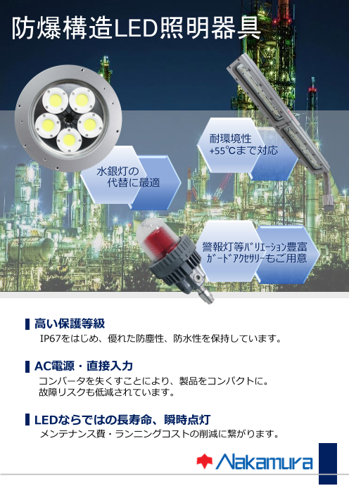 この企業の関連カタログの表紙
