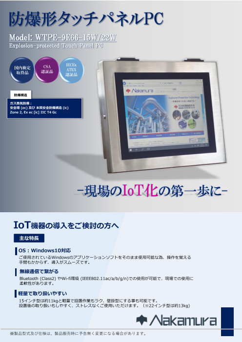 この企業の関連カタログの表紙