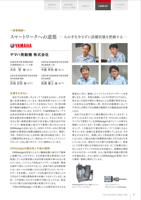 この企業の関連カタログの表紙