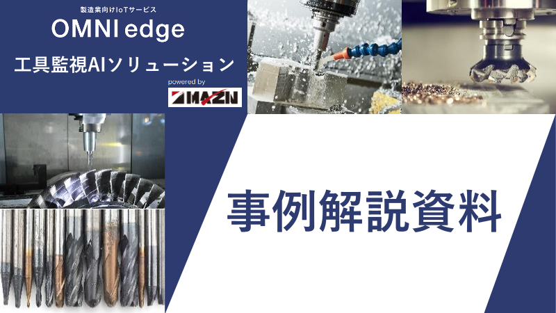 この企業の関連カタログの表紙