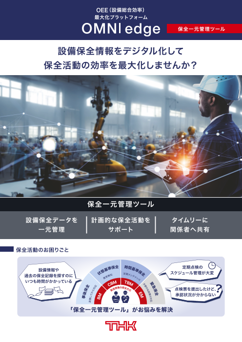 この企業の関連カタログの表紙