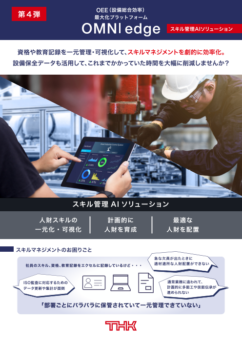 この企業の関連カタログの表紙