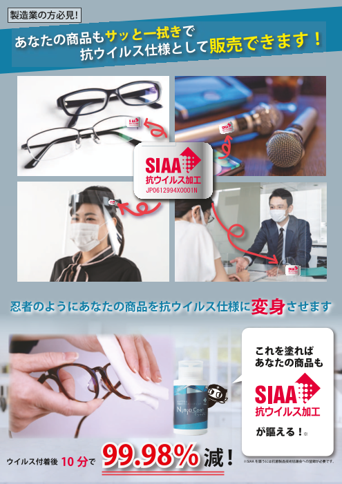 この企業の関連カタログの表紙