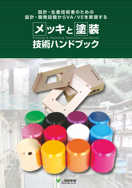 この企業の関連カタログの表紙
