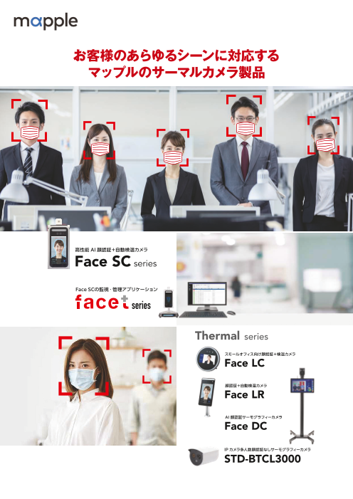 この企業の関連カタログの表紙