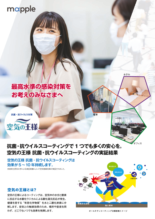 この企業の関連カタログの表紙