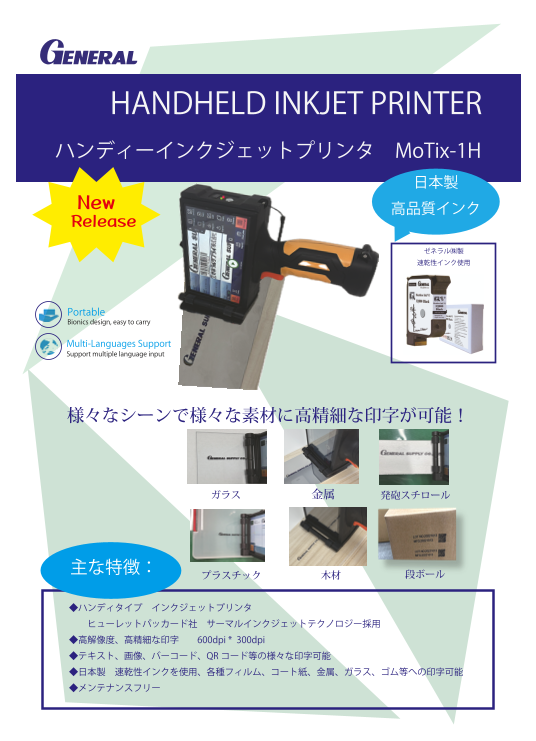 この企業の関連カタログの表紙